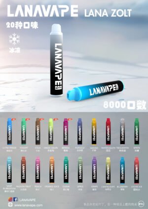 LANA ZOLT抛弃式8000口一次性✨可充電🔋超大容量👍時尚單品🔥活動 10送1