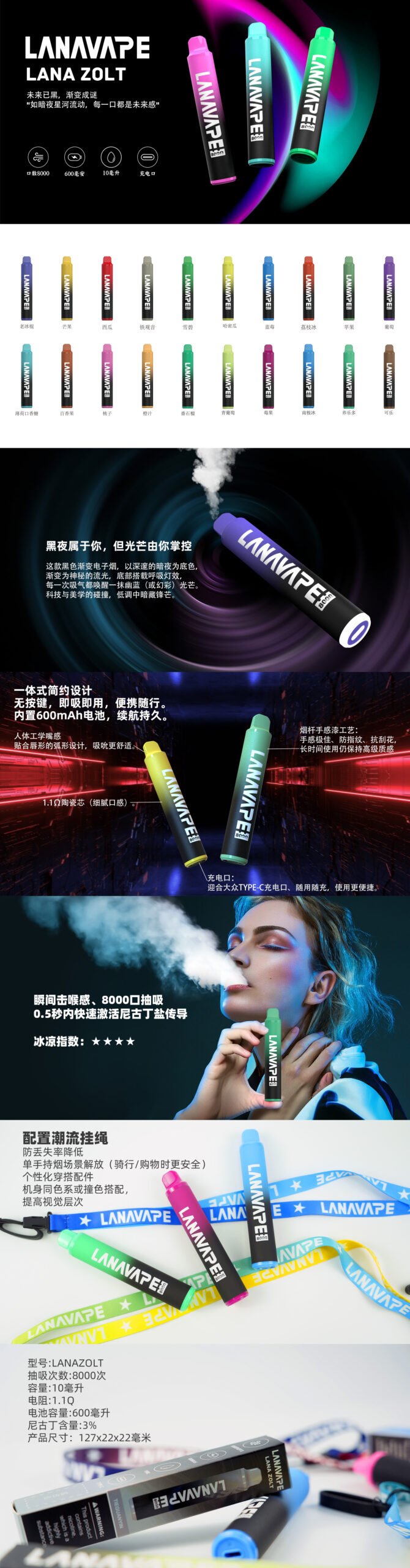 LANA ZOLT抛弃式8000口一次性✨可充電🔋超大容量👍時尚單品🔥活動 10送1