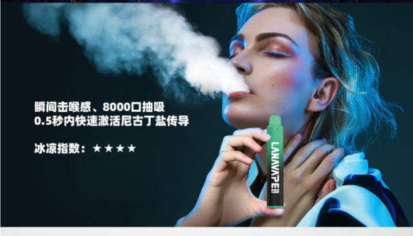 LANA ZOLT抛弃式8000口一次性✨可充電🔋超大容量👍時尚單品🔥活動 10送1